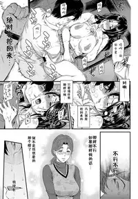 [Yoshiura Kazuya] Kizashi [Chinese] [闲着没事就个人汉化组]