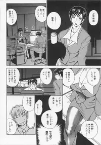 [Midoh Tsukasa] Ushigami Hakase | Professor of the Cow God