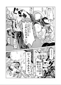 (C69) [Fusa Ryoiki (Nanami Shizuka)] Zougekaigan Fuyugeshiki (Mabinogi)