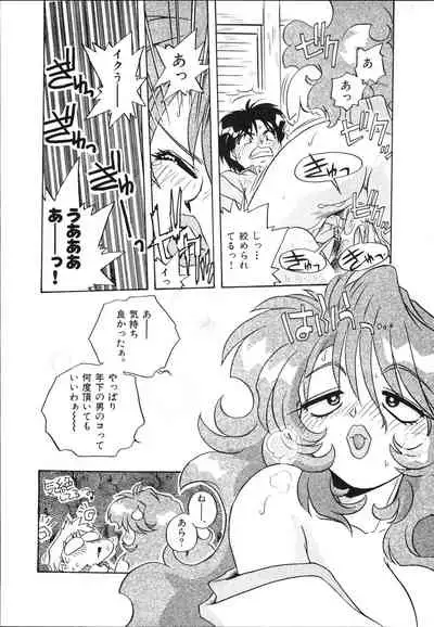 [Makino Yasuhiro] Mangan Jouju! Nichihen-jinja no Miko-san Nikki