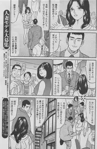 Hontou ni Atta Midara na Hanashi 2012-11 [Incomplete]