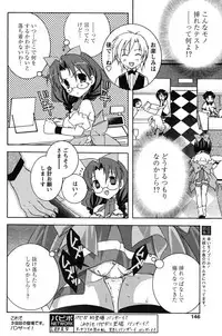 COMIC Papipo 2005-10