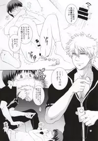 (Meoto Manzai ~Sakata-ke no Baai~) [Jubilee (yukoko)] Nagasarechatte kudasai na. (Gintama)