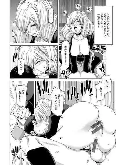 [Polinky] Shiyokka Hametsu SEX [Digital]