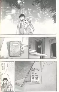 [Kuuki Fuzisaka] Momoiro Milk [Chinese]