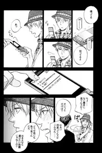 (HaruCC18) [Komae Salon, Oniyuri (Matsumoto Azusa, Tayoko)] Melt (Kuroko no Basuke)