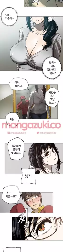 Household Affair Extra Ch.1-6