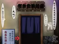 [Berugamotto] Benjo-gari 4 (Naruto) [Chinese] [有条色狼汉化]