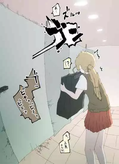 Ijimekko ga Ijimerarekko no Mae de Omorashi