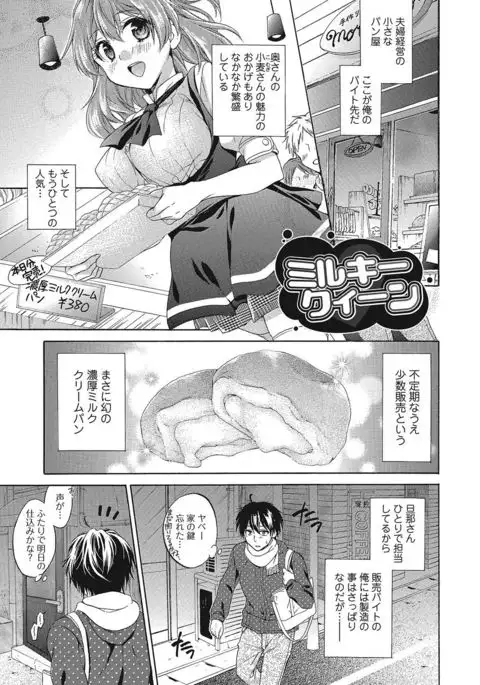 Momoiro School ~ToroPuru Namahame Jugyouchuu~