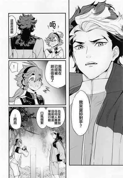 Kore Library de Ichimankai Mita Yatsu desu!