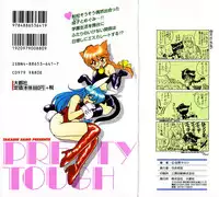 [Sano Takashi] Pretty Tough