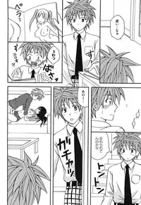 [Anthology] Mikan no Eroburu Nikki (To LOVE-Ru)