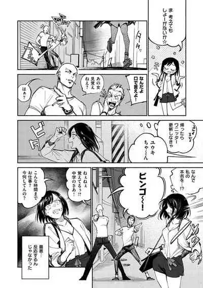 [Yoikono tt] DREAM ni Kogarete - Longing For a Dream [Digital]