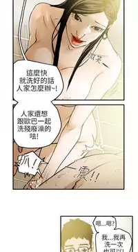 Honey trap 甜蜜陷阱 ch.8~16 (chinese)