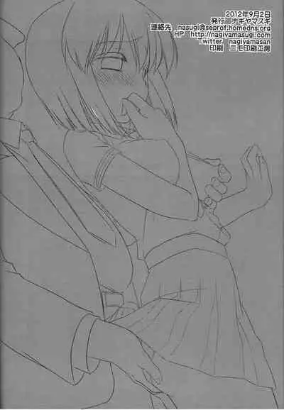 Idol Ryoujoku 7 Hagiwara Yukiho Chikan Densha