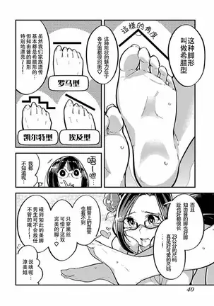 ハニートーチカ 第01巻