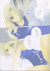 (C68) [Romantic Ren-Ai Mode (Fujinari Ayako)] eclair (Fullmetal Alchemist)