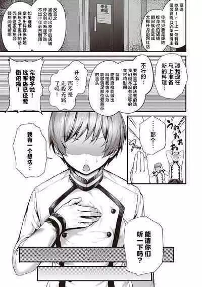 Namaiki Love Hole + Yariman Keikan to Mesugaki Tantei + Seitokaichou no Ero Time