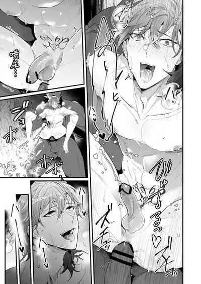 Knights in Ero Trap Dungeon | 掉入迷宫内的色情陷阱的骑士