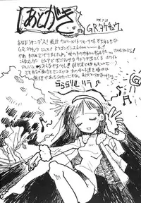 [Team Motojuku] Snow Scape