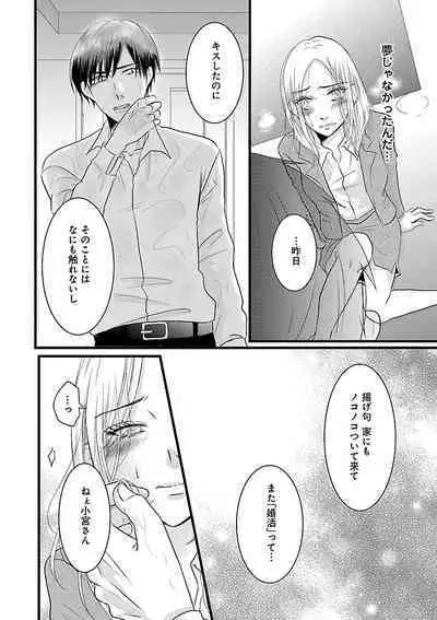 Renai LoveMax 2022-12