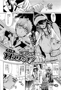 COMIC HOTMiLK 2012-06