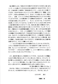 [D'ERLANGER (Yamazaki Show)] Enrei Mai Body (The King of Fighters)