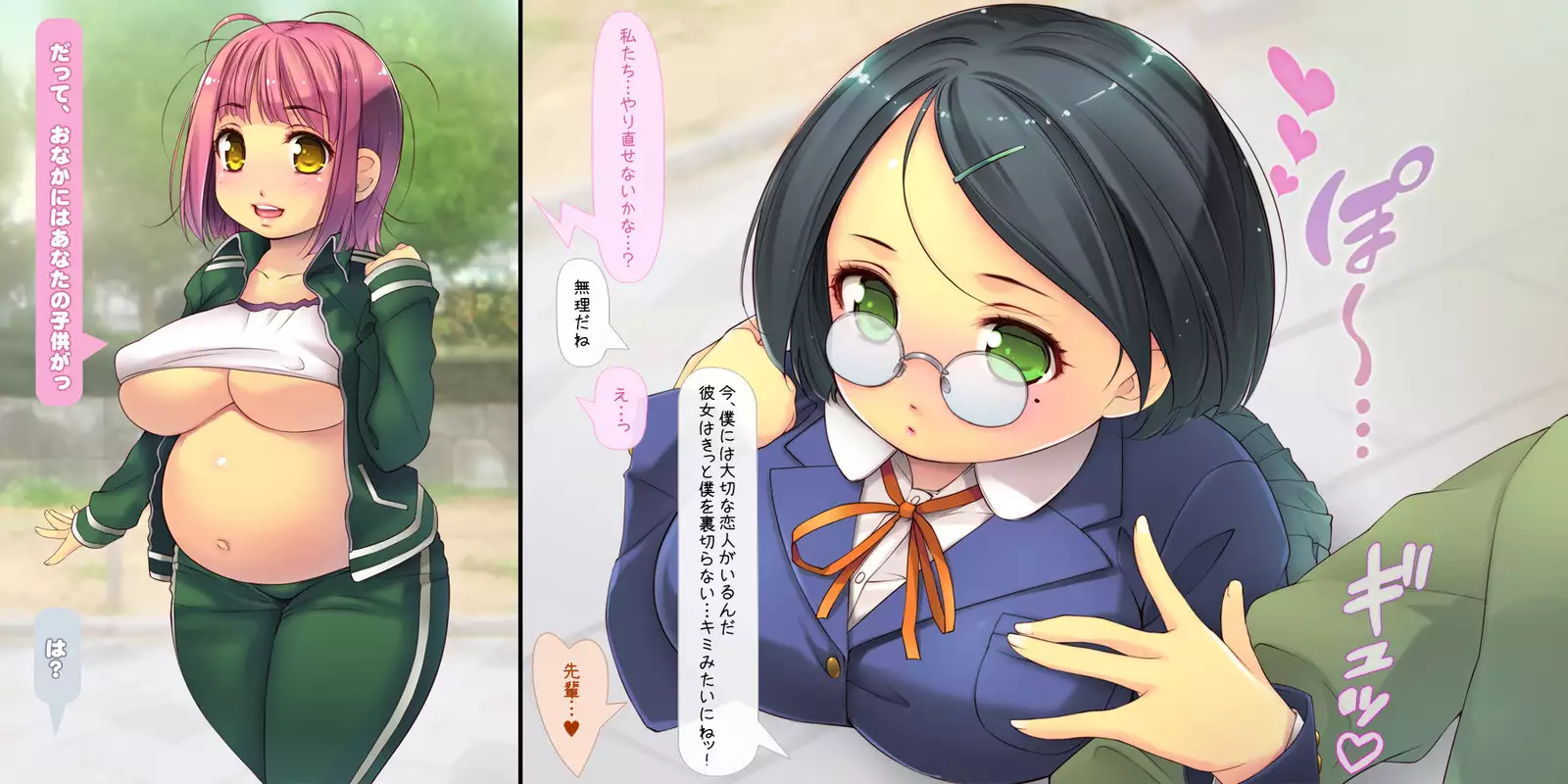 Netorarete Shunkashuutou ~Amae Jouzu na Kawaii Kouhai to no 1-nenkan~