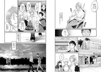 Ouji wa Kiss de Mezameruka