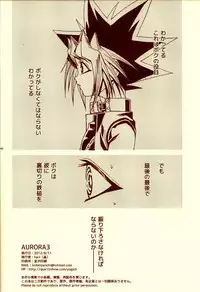 (C82) [Quartzshow (hari)] Aurora 3 (Yu-Gi-Oh!)