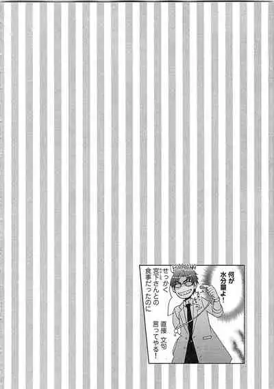 24 Jikan Ikippanashi! Nurechau Shanai Monitor