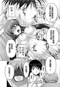 [Kakei Hidetaka] Kuchi Dome Ch.1-11+After+Side Story2 [Chinese]