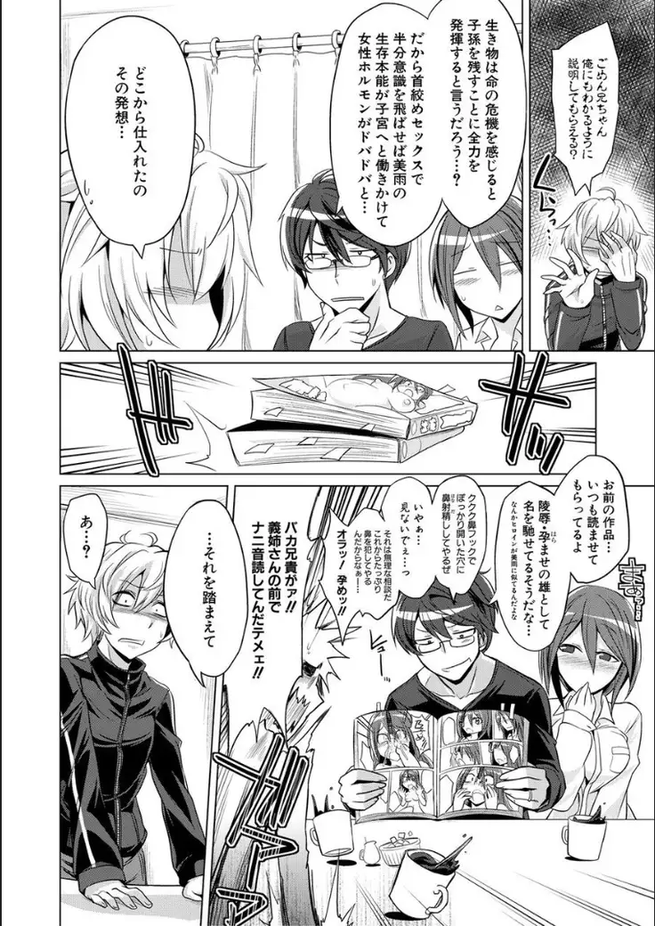 Mesubuta, buchi okasu! ! + Tokuten