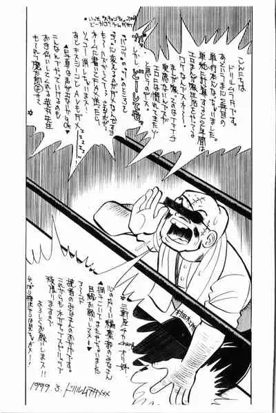 [Drill Murata] Ran Chiki [Chinese]