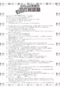 (C79) [Albatross (Mei, Nikusyo)] Eromisu+3 (Touhou Project)