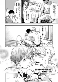 [Anthology] BOY'S Pierce Kaihatsu Shitsu vol.16 Zettai Zetsurin [Digital]