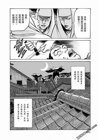 [Hazuki Kaoru] Tenpou Momoiro Suikoden 4 [Chinese] [青文出版]