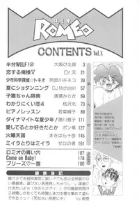 [Anthology] ROMEO Vol.08