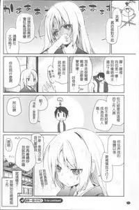[Azuma Sawayoshi] Ayakashi-kan e Youkoso! Ch. 1-10 [Chinese]