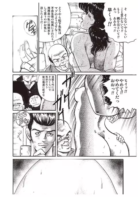 Dorei Onna Kyoushi Keiko 1