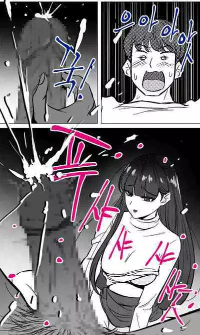 Sensei to Oshiego chapter 3 | Teacher and two girls chapter 3