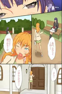 [Roze] Ningen Kagu toshite Atsukawareru Onna-tachi