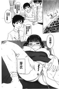 [Kusatsu Terunyo] Pakopako Shichau | 啪滋啪滋的被幹了 [Chinese]