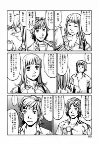 [Shiromi Kazuhisa] Kesho Kuzushi