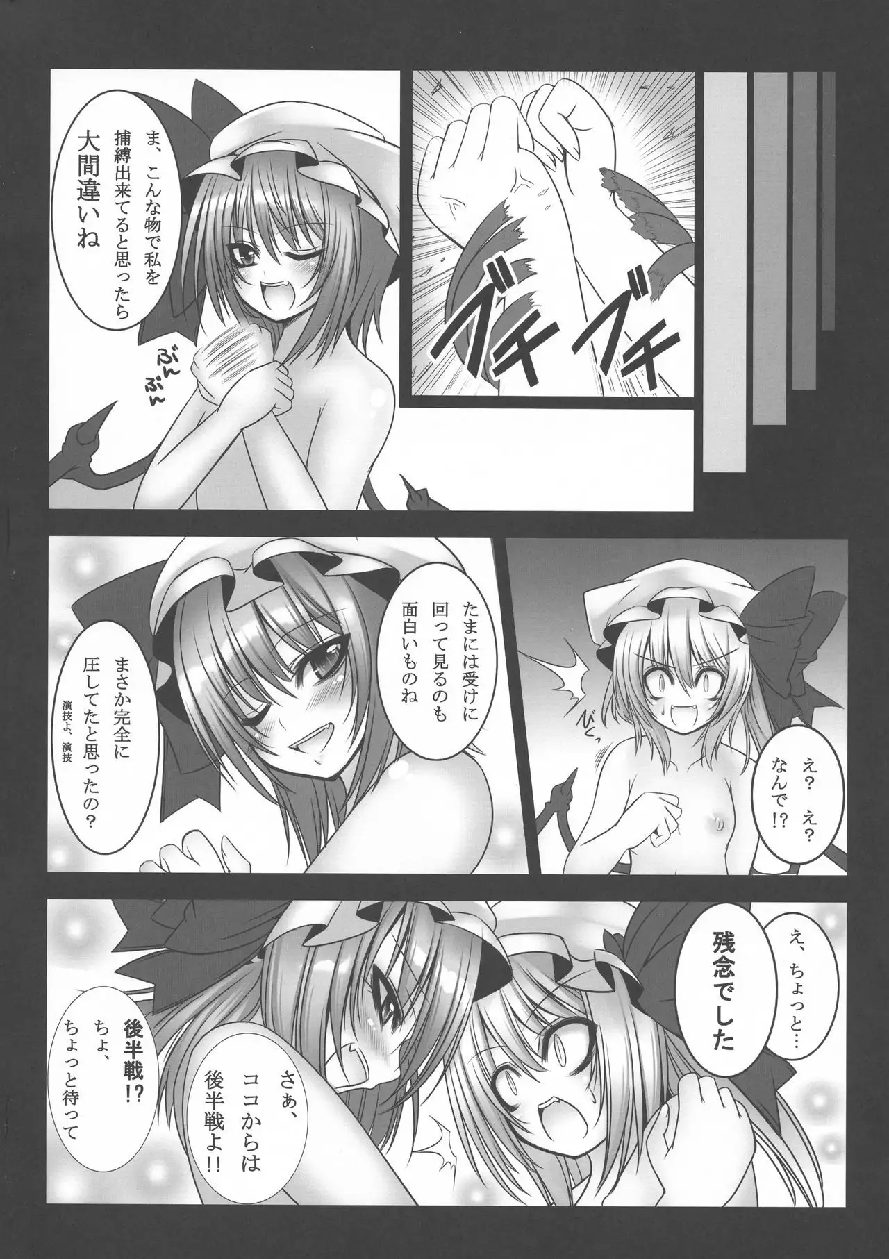 Yume no Kyoukai Soushuuhen