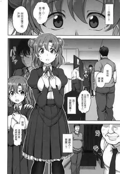 [Aiue Oka] Yumemiru Otome | 痴夢少女 [Chinese] [uncensored]