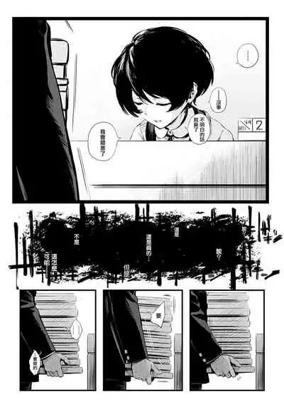 [Haguruma] Toshoiin-san no Ura Menu (COMIC Anthurium 2022-06) [Chinese] [无毒汉化组][Digital]