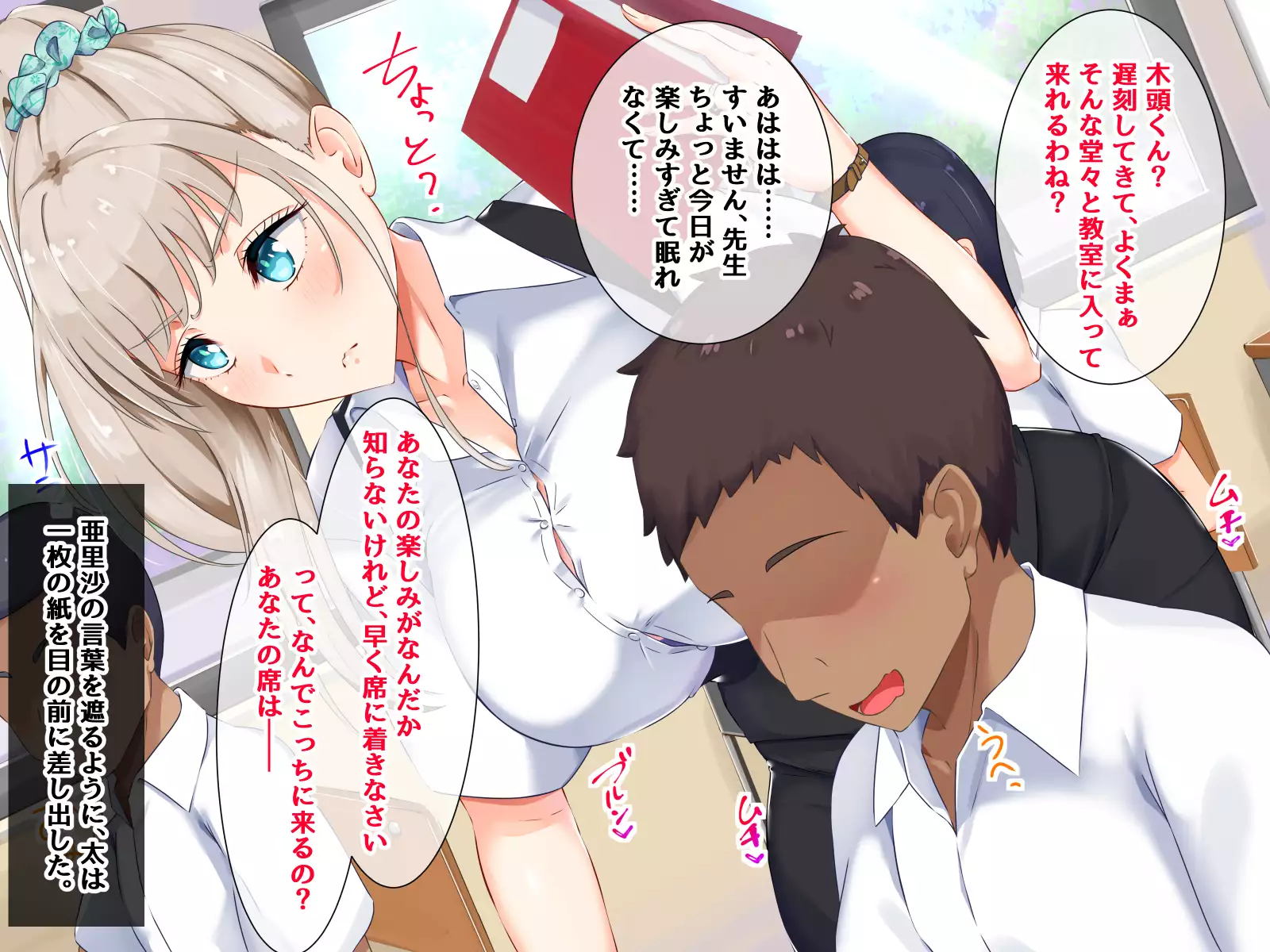 Shoushika Taisaku - Hitozuma Kyoushi no Partner wa Oshiego ni Kimarimashita