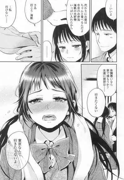 COMIC Koh Vol. 6 [Digital]